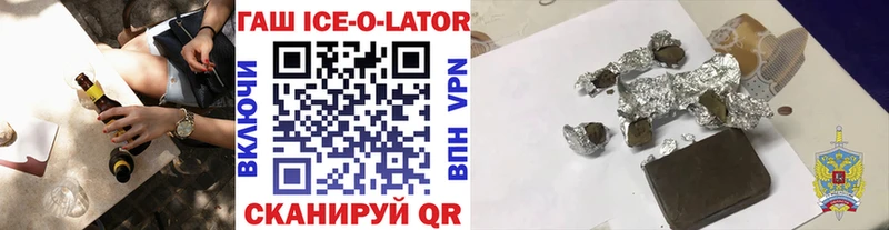 ГАШИШ Ice-O-Lator  Пыталово 