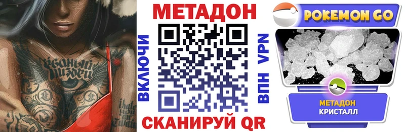 ссылка на мегу как войти  купить наркотики сайты  Пыталово  МЕТАДОН белоснежный 